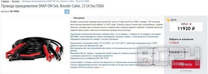 Пусковые (стартовые) провода