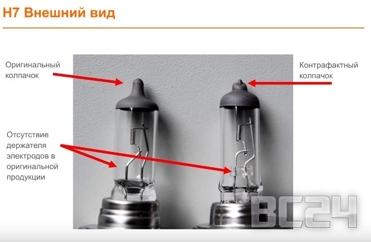 Подделка лампы OSRAM галогенной с цоколем H4 и H7