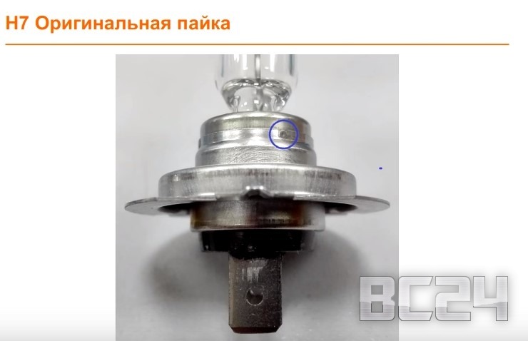 Подделка лампы OSRAM галогенной с цоколем H4 и H7