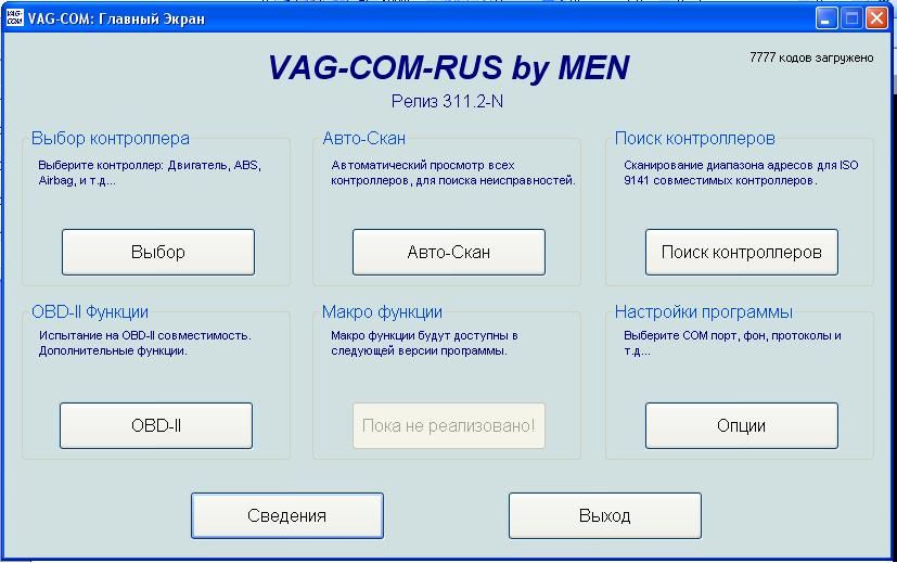 Компьютерная диагностика автомобиля своими руками и ее возможности