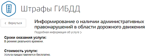 Как проверить машину на штрафы. Проверка авто на штрафы.