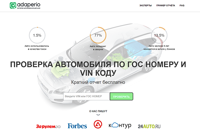 Как проверить автомобиль по вин коду бесплатно на сайте ГИБДД