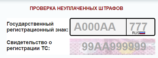 Как проверить автомобиль по вин коду бесплатно на сайте ГИБДД