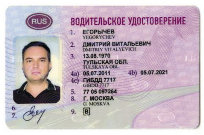 Как получить международные водительские права