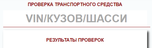 Как проверить автомобиль на залог в банке