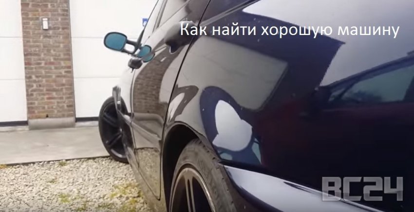 Как найти хорошую машину - поиск, осмотр, скидываем цену