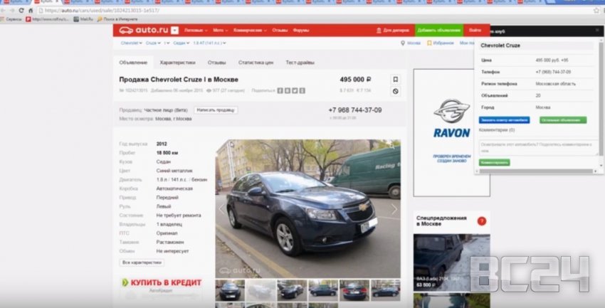 Как определить перекупа по объявлению авто в интернете