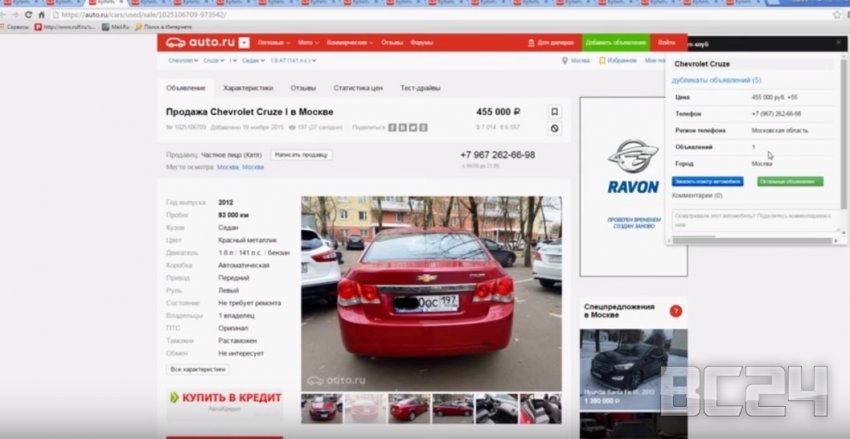 Как определить перекупа по объявлению авто в интернете