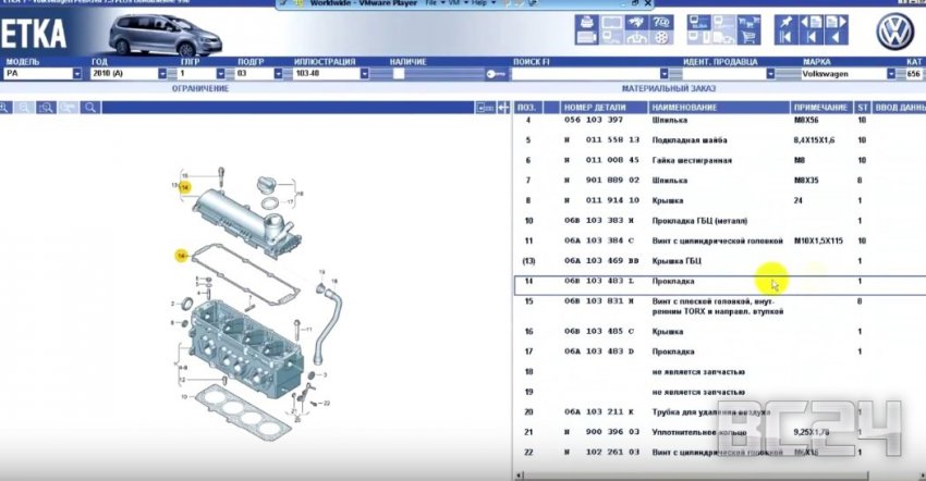 Как пользоваться каталогами запчастей Volkswagen, Audi, Skoda, Seat