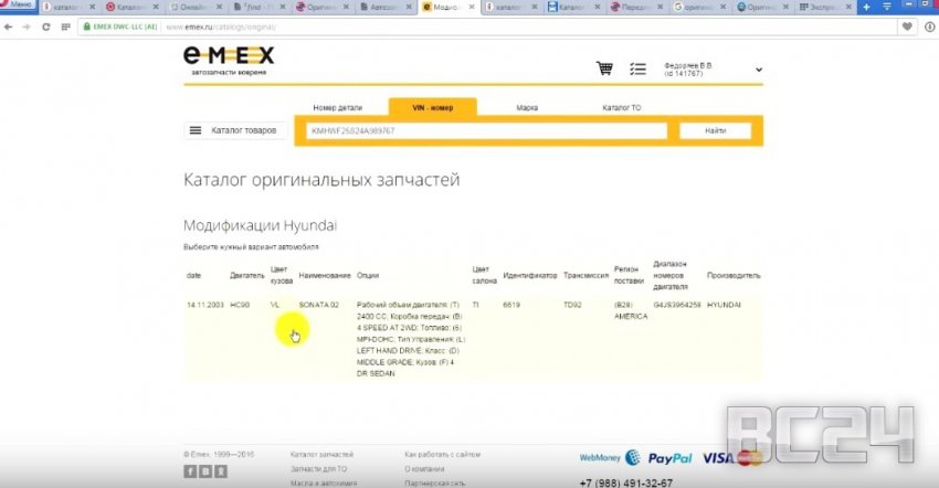 Как пользоваться каталогами автомобильных запчастей