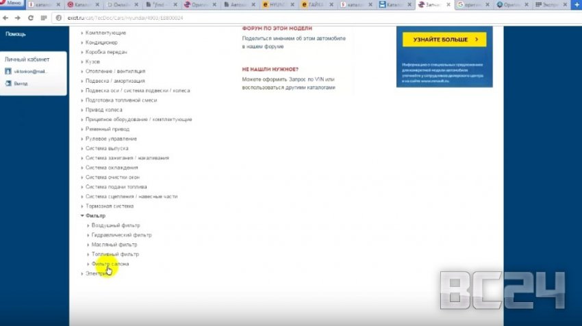 Как пользоваться каталогами автомобильных запчастей