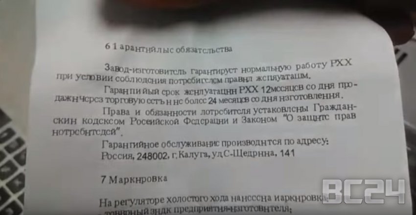 Подделка регулятора холостого хода КЗТА - как отличить?