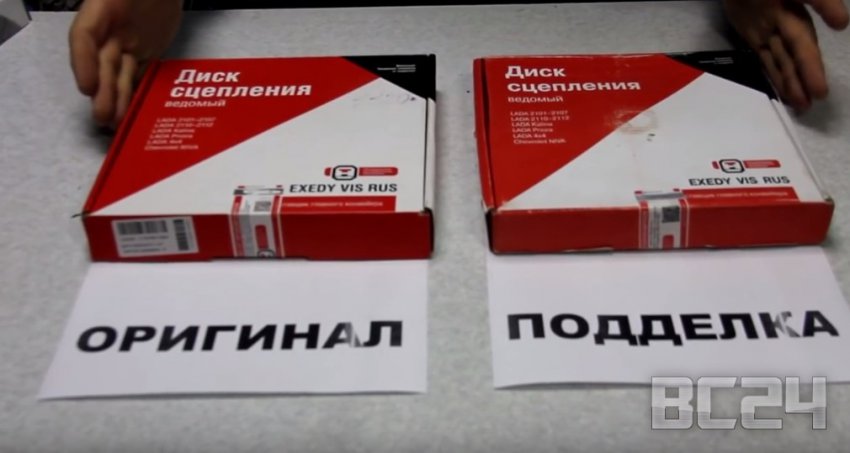 Подделка диски сцепления ВИС (VIS) - как отличить?