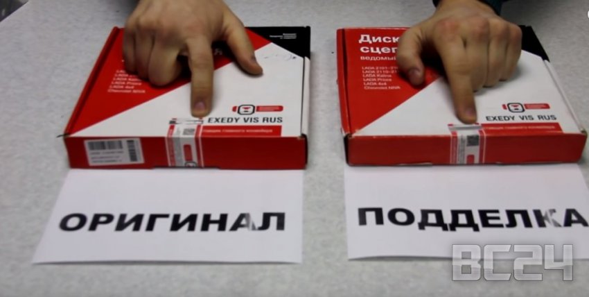 Подделка диски сцепления ВИС (VIS) - как отличить?