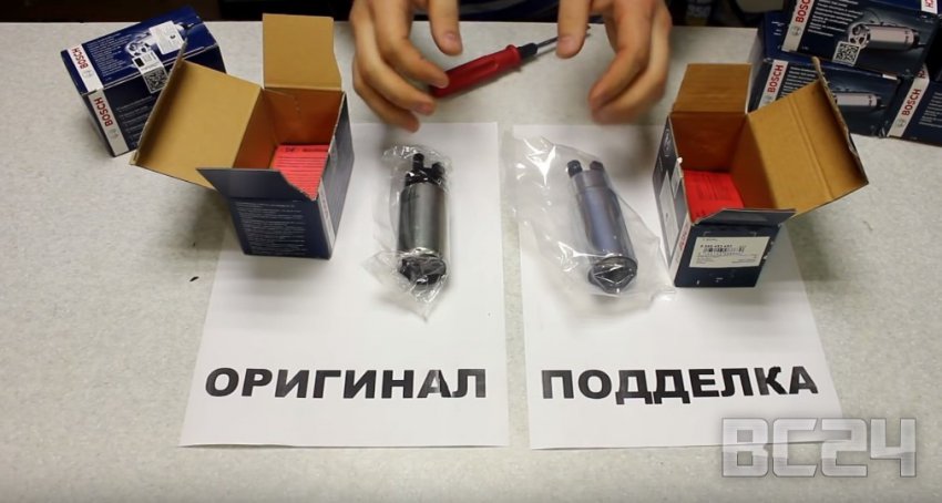 Подделка бензонасос BOSCH - как отличить?