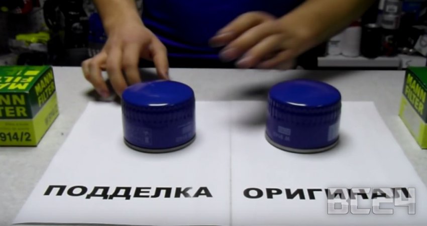 Подделка фильтра MANN - как отличить?