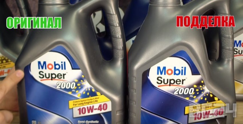 Подделка масла MOBIL - как отличить?