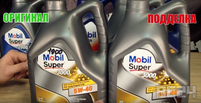 Подделка масла MOBIL - как отличить?