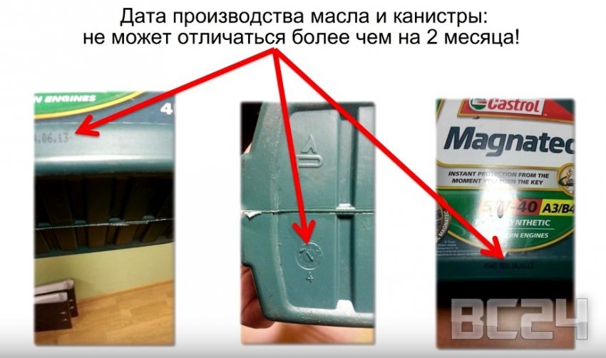 Подделка масла CASTROL - как отличить?