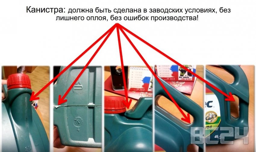 Подделка масла CASTROL - как отличить?