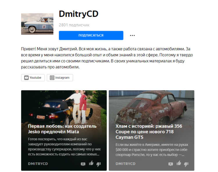 Пять каналов об автомобилях в Яндекс.Дзене, за которыми нужно следить