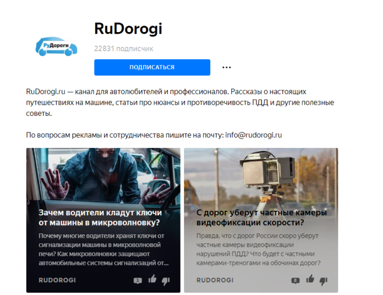 Пять каналов об автомобилях в Яндекс.Дзене, за которыми нужно следить