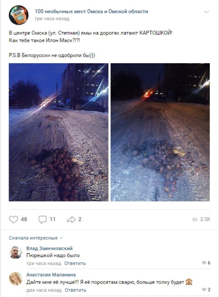 В Сибири ямы на дорогах латают картошкой