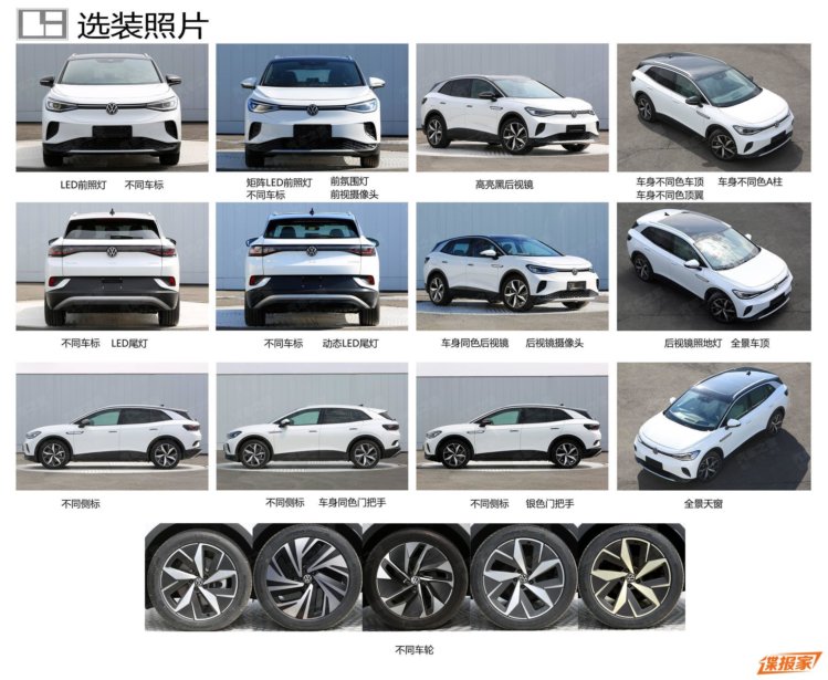В сеть утекли фото первых электрических серийных кроссоверов Volkswagen