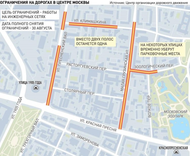 Центр Москвы перекрывают до осени
