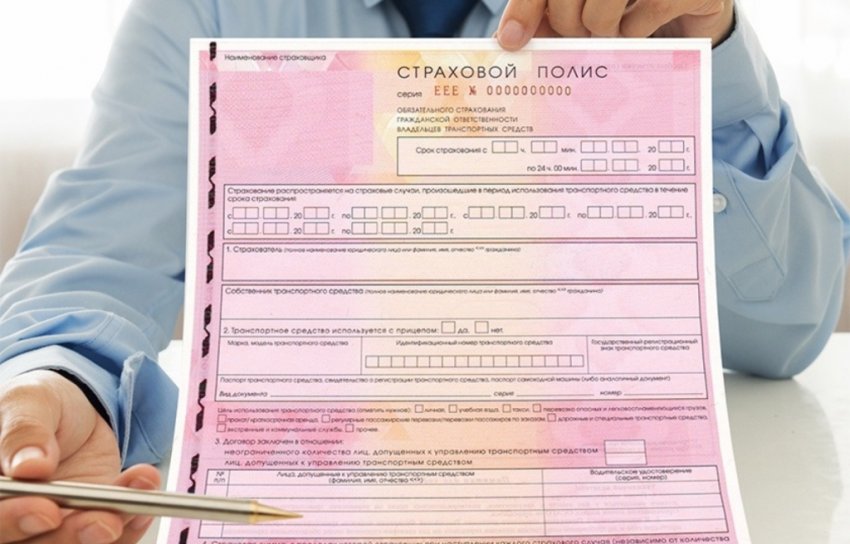 Центробанк запретил навязывать новый полис ОСАГО, если в старом ошибка