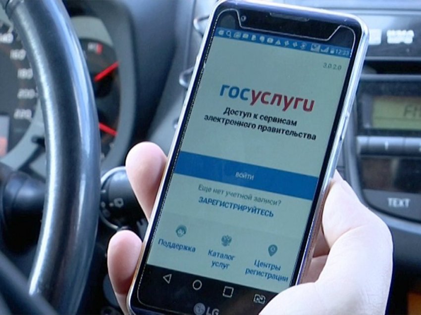 Скидки для автомобилистов на госуслугах отменят