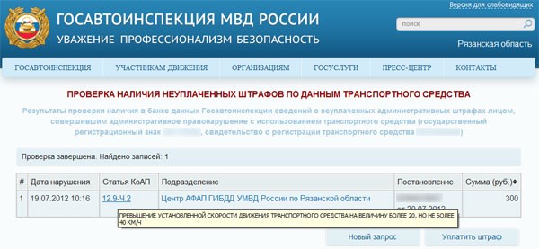 Как Пробить Мотоцикл по Базе Гибдд по Гос Номеру Бесплатно. Колесные диски
