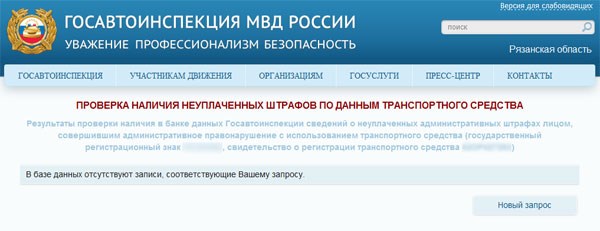 Как Пробить Мотоцикл по Базе Гибдд по Гос Номеру Бесплатно. Колесные диски