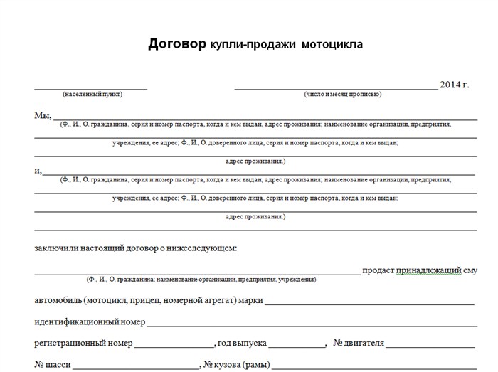 Как Переоформить Мотоцикл на Себя Если Нет Прав – A на родственника отца