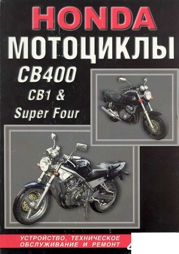 Сколько Литров Масла в Двигателе Хонда Cb400sf… Роман корнейко