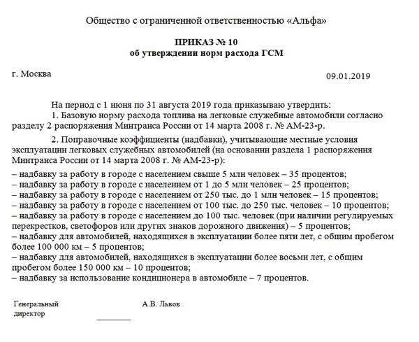 Смешанный Расход Бензина на 100 км по Марке Автомобиля. Кто устанавливает нормы гсм