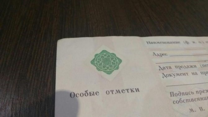 Проверка Советского Мотоцикла по Номеру Рамы – Как проверить птс онлайн