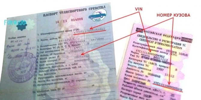 Проверка Советского Мотоцикла по Номеру Рамы – Как проверить птс онлайн