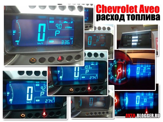 Chevrolet Aveo Расход Топлива на 100 Км – Виктор казань