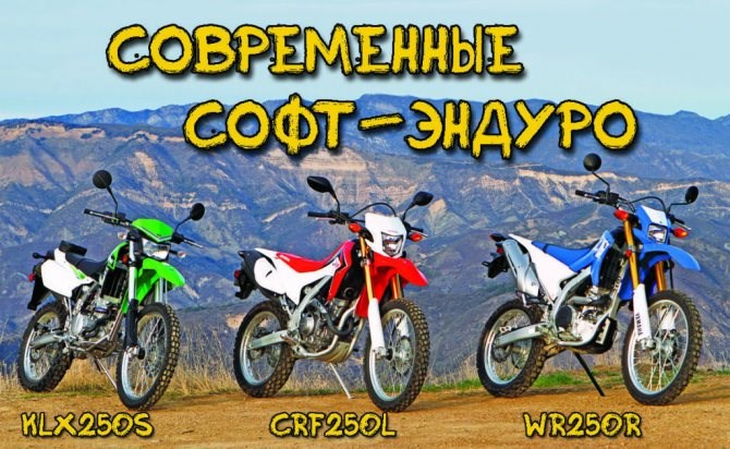 Ямаха Ттр 250 Опен Эндуро Технические Характеристики – Ходовые качества Ямаха Ттр 250 Опен Эндуро Технические Характеристики – Ходовые качества