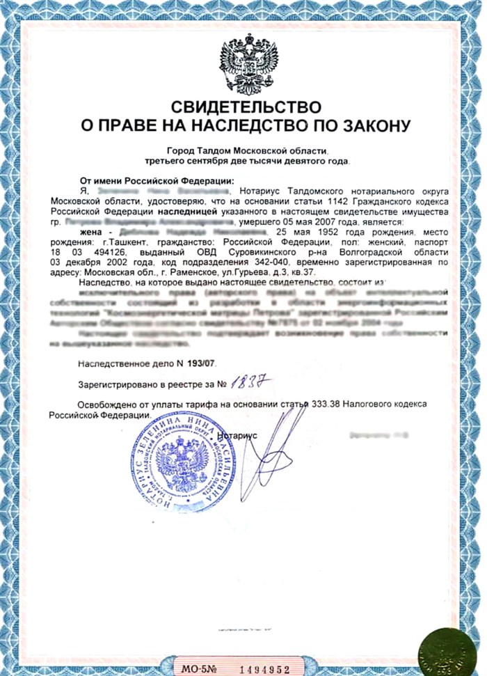 Как Переоформить Мотоцикл на Себя с Умершего Человека © Оценка авто