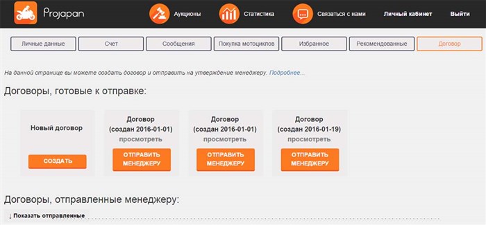Продажа бу Мото на Авто ру в России • Motoland voyage 200