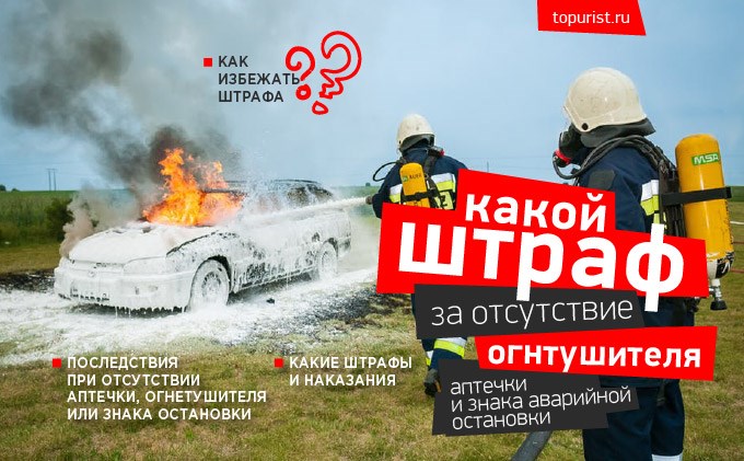 Какие Мотоциклы Могут Ездить Без Аптечки © К аптечке в авто