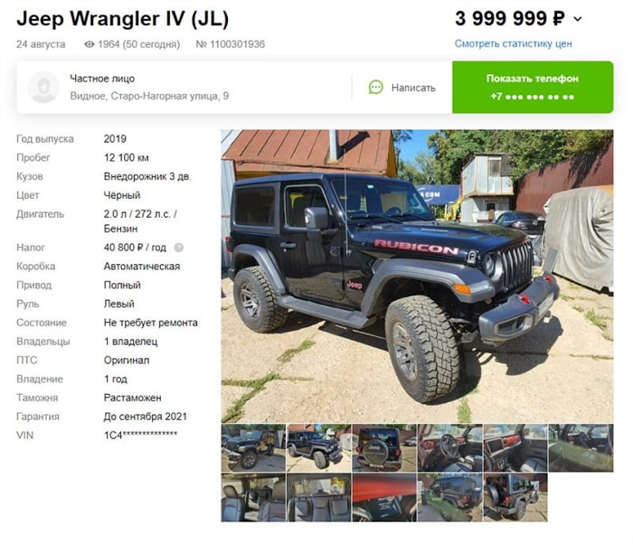 Jeep Wrangler Расход Топлива на 100 км •