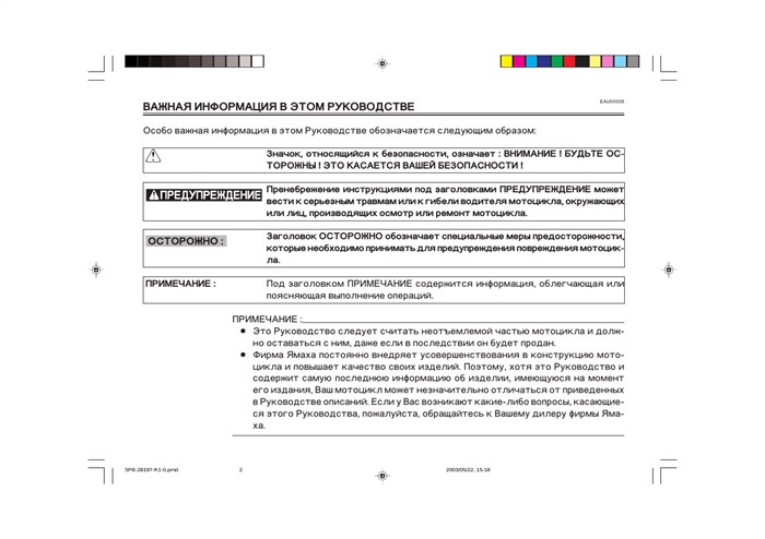 Мануал Ямаха Драг Стар 400 на Русском © Размеры и масса