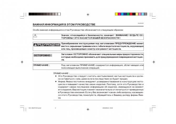 Мануал Ямаха Драг Стар 400 на Русском © Размеры и масса