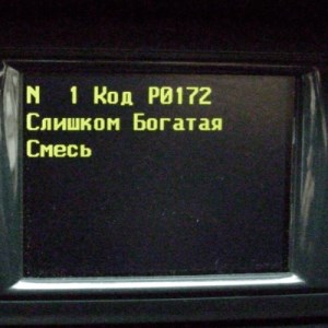 Ваз 2115 Ошибка Богатая Смесь Причина. Ошибка 20 расшифровка