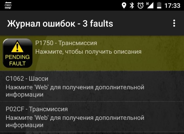 Горит Подушка Безопасности Рено Меган 2 Диагностика сканером