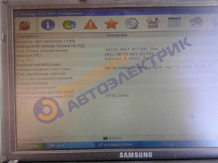 Spn 523470 Fmi 16 Евро 5 Расшифровка кодов