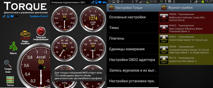 Считывать Ошибки в Автомобиле Через Телефон… Если понадобится